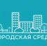 Более 32 тысяч волонтеров будут поддерживать общероссийское голосование за проекты благоустройства - Козельский район
