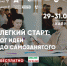 Как успешно запустить своё дело – Агентство развития бизнеса приглашает на семинар самозанятых калужан - Газета Козельск