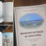 Презентация книги о преподобноисповеднике Рафаиле (Шейченко) - Козельская епархия