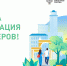 В Козельском районе продолжается набор волонтеров для поддержки Всероссийского голосования за объекты благоустройства - Газета Козельск