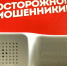 Телефонные мошенники начали рассказывать о санкциях - Газета Козельск