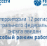 12 филиалов «Россети Центр» и «Россети Центр и Приволжье» переведены в особый режим работы - Газета Козельск