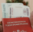 Пенсии козельчан с 1 января повысятся на 4,8 процента - Газета Козельск