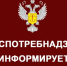 «Безопасный и незаменимый» - Роспотребнадзор и участники национальной системы прав потребителей обсудят оптимизацию искусственного интеллекта для рядовых пользователей. - Козельский район