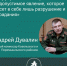 Андрей Дувалин – о важности противодействия терроризму - Газета Козельск