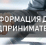 Администрация МР "Козельский район" информирует. - Козельский район