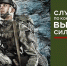 Евгений, участник СВО: «Я гражданин своей страны. Я люблю свою страну. Надо защищать свою Родину, своих любимых, детей» - Газета Козельск