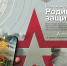 Калужская область присоединилась к X Всероссийской акции «Есть такая профессия – Родину защищать!» - Газета Козельск