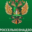 В целях профилактики высокопатогенного гриппа птиц Управление Россельхознадзора информирует. - Козельский район