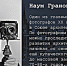 Информационное агентство России ТАСС представит фильм на МКФ «Циолковский» - Газета Козельск