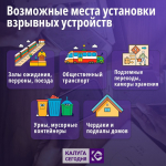 О мерах безопасности в период майских праздников