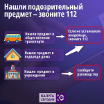 О мерах безопасности в период майских праздников