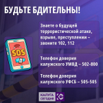 О мерах безопасности в период майских праздников