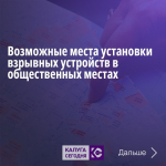 О мерах безопасности в период майских праздников