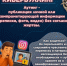 Как защититься от кибербуллинга - Газета Козельск