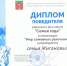 День семьи, любви и верности в городе Людиново - Козельская епархия