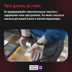 Как отличить диверсантов и что делать при встрече с ними?