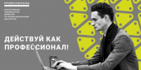 Эксперты предупреждают финалистов Чемпионата «Профессионалы» о внимательности - Газета Козельск