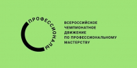В финале всероссийского чемпионата «Профессионалы» гостей ждет насыщенная профориентационная программа - Газета Козельск