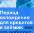 Калужское отделение Банка России информирует. - Козельский район