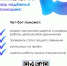 Чат-бот МФЦ в мессенджере MAX - ваш надежный помощник - Козельский район