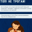 Будьте бдительны! - Газета Козельск