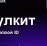 ID Max для торговых сетей и предпринимателей. - Козельский район