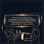 Праздники — не время терять бдительность. Особенно сейчас.