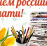 13 января — День российской печати - Газета Козельск