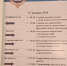 Педагоги Козельской гимназии на XXXIV Международных Рождественских чтениях - Козельская епархия