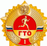 Золотой знак ГТО. - Козельский район