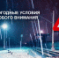 Сотрудники Госавтоинспекции Козельского округа напоминают! - Газета Козельск