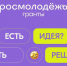 Национальный проект «Молодёжь и дети» открывает новые возможности для молодёжи - Газета Козельск
