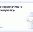 Изображение смартфона с квитанцией. - Козельский район