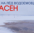 Водоем с промоиной. - Козельский район