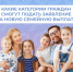 Фото многодетной семьи. - Козельский район