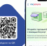 Банер с QR кодом услуги по размещению торговых объектов на портале Госуслуги. - Козельский район