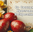 Дорогие читатели газеты «Козельск»! - Газета Козельск