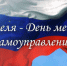 Дорогие друзья! - Газета Козельск